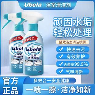 UBELA浴室清洁喷雾卫生间马桶瓷面浴室镜面家用清新水垢去污除垢