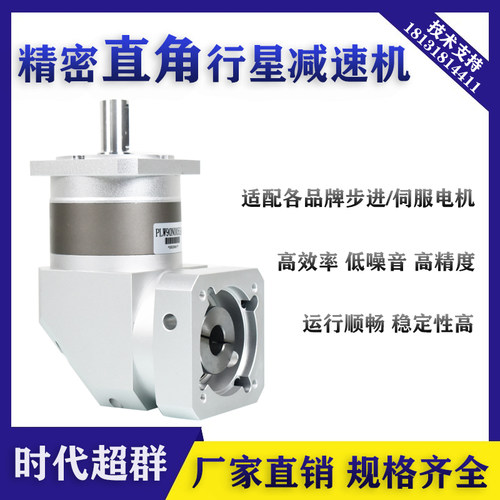 时代超群直角精密行星减速机