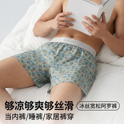 狮奇诺男士阿罗裤凉感抗菌透气