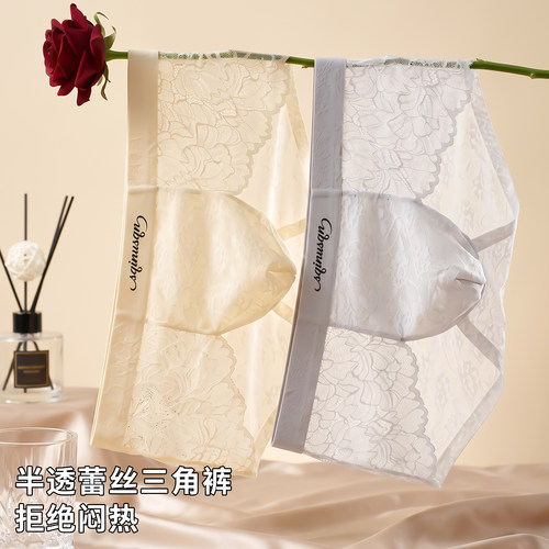 狮奇诺男士无痕抗菌亲肤三角内裤