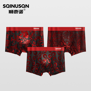 狮奇诺本命年红男士 青年裤 丝绒性感提花内裤 底裤 衩 短裤 SQINUSQN