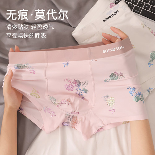 狮奇诺男士内裤莫代尔抗菌无痕