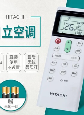 原装款日立中央空调遥控器PC-LH7Q通用PC-P1H9Q PIHAQ P1H8Q 多联