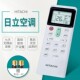 款 PIHAQ 日立中央空调遥控器PC 原装 LH7Q通用PC P1H9Q P1H8Q 多联