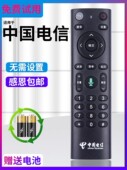 M无语音版 华为EC6110T 适用于中国电信机顶盒遥控器烽火HG680