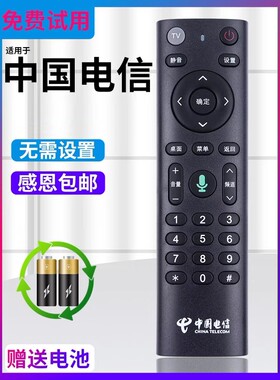 适用于中国电信机顶盒遥控器烽火HG680-KA 华为EC6110T/M无语音版