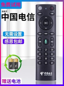 适用于中国电信机顶盒遥控器烽火HG680-KA 华为EC6110T/M无语音版