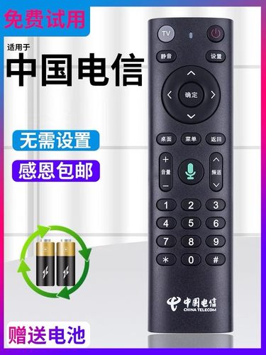 适用于中国电信机顶盒遥控器烽火HG680-KA 华为EC6110T/M无语音版