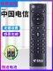 适用于中国电信机顶盒遥控器烽火HG680 M无语音版 华为EC6110T