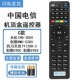 E900V21C 原装 E910 E950 电信创维E900网络机顶盒遥控器E900