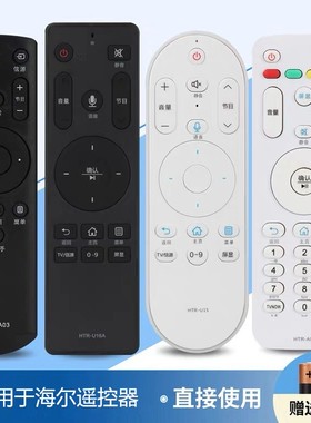 适用海尔电视遥控器HTR-D03 D01 A03 U17 A07 A19/B  U15 U16/A/M