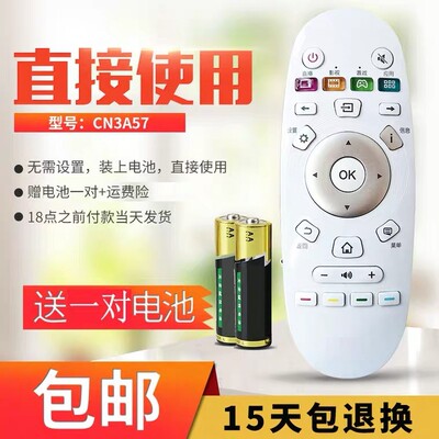 海信电视遥控器cn3a57通用