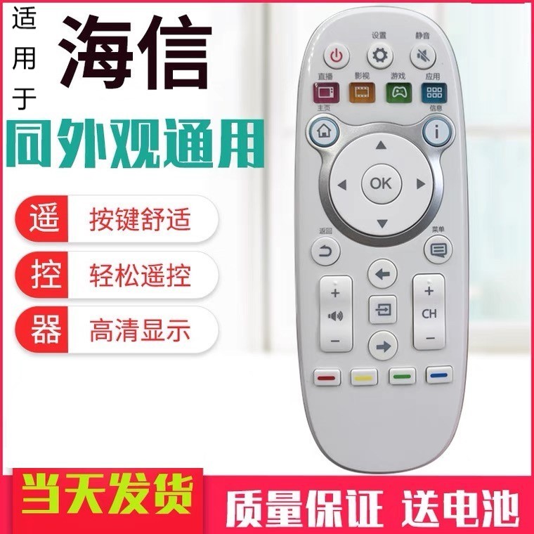 原装海信电视机CN3E16遥控器LED3