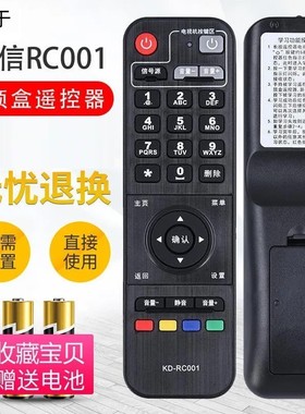 适用于电信联通海信IP108H IP906H IP913H IP903H网络机顶盒遥控