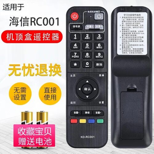 适用电信联通网络机顶盒