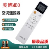 原装 KFRD 25GW MBO美博空调遥控器通用