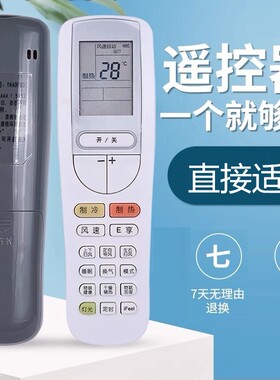 适用于格力空调遥控器YAAOFB3通用YAAOFB2 YAAOFB9 U尊U雅