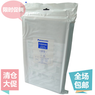 松下空气净化器过滤网F-ZXFP35C VXG35C VDG35C F-VXK35C集尘滤网