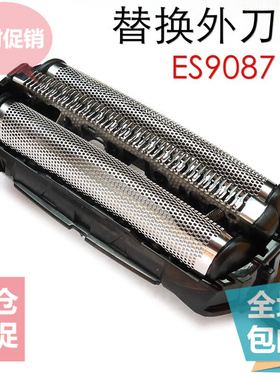 松下剃须刀刀网ES9087 ES-RT25 34 44-RT64-RT74 ST23 TSTFN网罩
