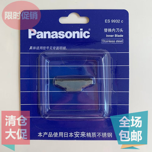 松下剃须刀刀头ES9932C RC20 ES518 ES5821 ES5801 ES5821K S原装