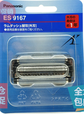 松下剃须刀ES9027 LA12 SF21 RF31刀网 RF41 LF30LF50 LF70刀头