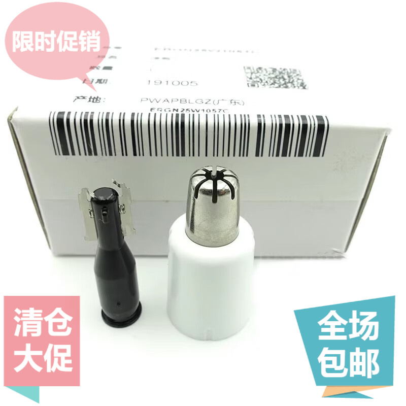 松下鼻毛器修剪器ER-GN20GN21