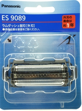 松下剃须刀ES-LT2A LT5A LT7A LT8A LT5N LT6N 5N ES9089刀网 罩