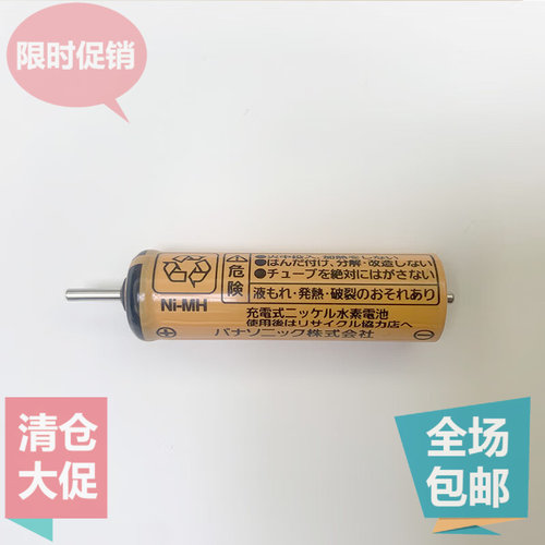 松下剃须刀充电电池ES3042ES400