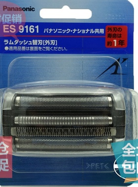 松下刮胡剃须刀刀网WES9161N ES8249 ES8258/ESLA10 LA30 LA50头