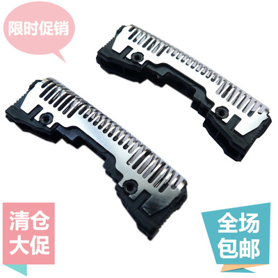 松下剃须刀内刀头刀片ES9068适用