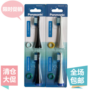 松下电动牙刷头WEW09170电动牙刷EW DL82 EW1031 PDL34 DC12