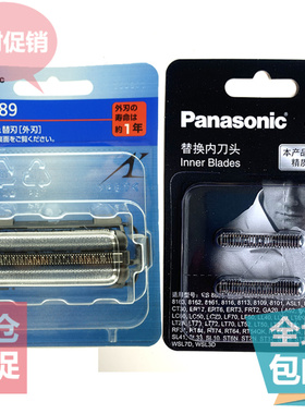 松下剃须刀头刀网ES-LT2A LT5A LT7A LT8A LT5N LT6N LT4N ES9015