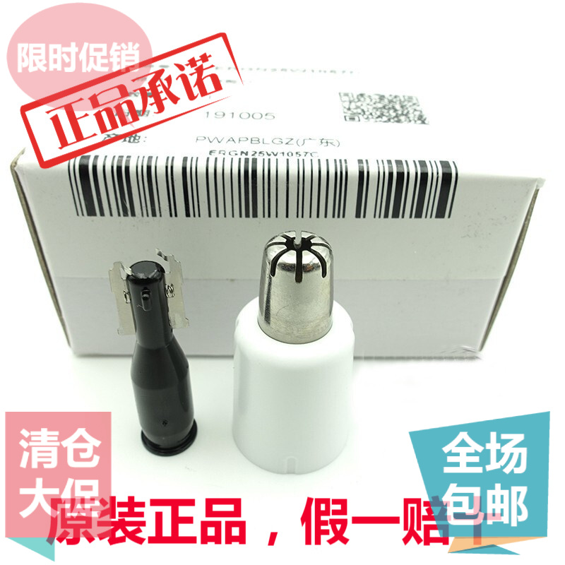 原装松下鼻毛器修剪器ER9973G