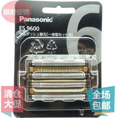 松下六刀头剃须刀刀网ES9600替换