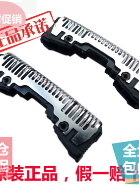 松下剃须刀刀头ES-ST29/FRT2/WSL7D/WSL3D/SL33 SL83 ST25 ES9068