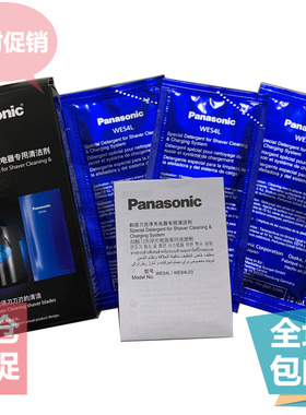 松下剃须刀自动清洁剂清洗液ES-LV96/94/92/LV74/RT84/9C