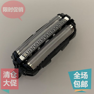 松下剃须刀ES9087刀网ES-ASL1 BSL2 SL21 SL83 GA40LT40/41网罩