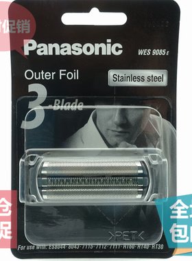 剃须刀刀网 WES9085 ES7047 7111 7112 7115 8046 ES8815 ES8813