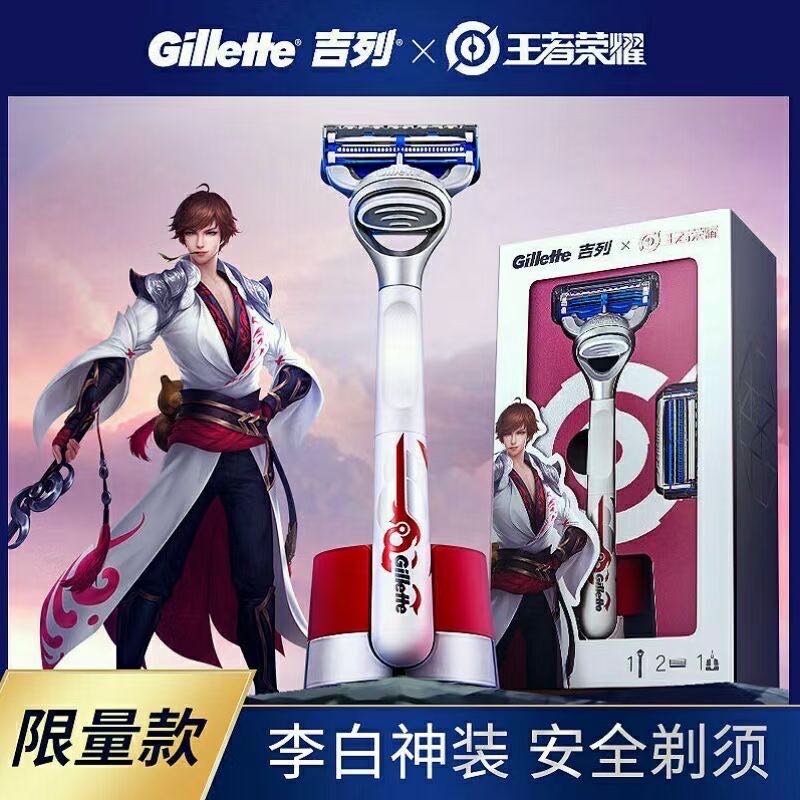 吉列云感小云刀李白联名刮胡刀
