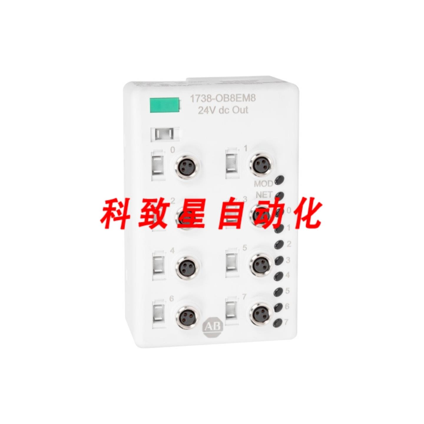 工业配件1738-OB8EM8A