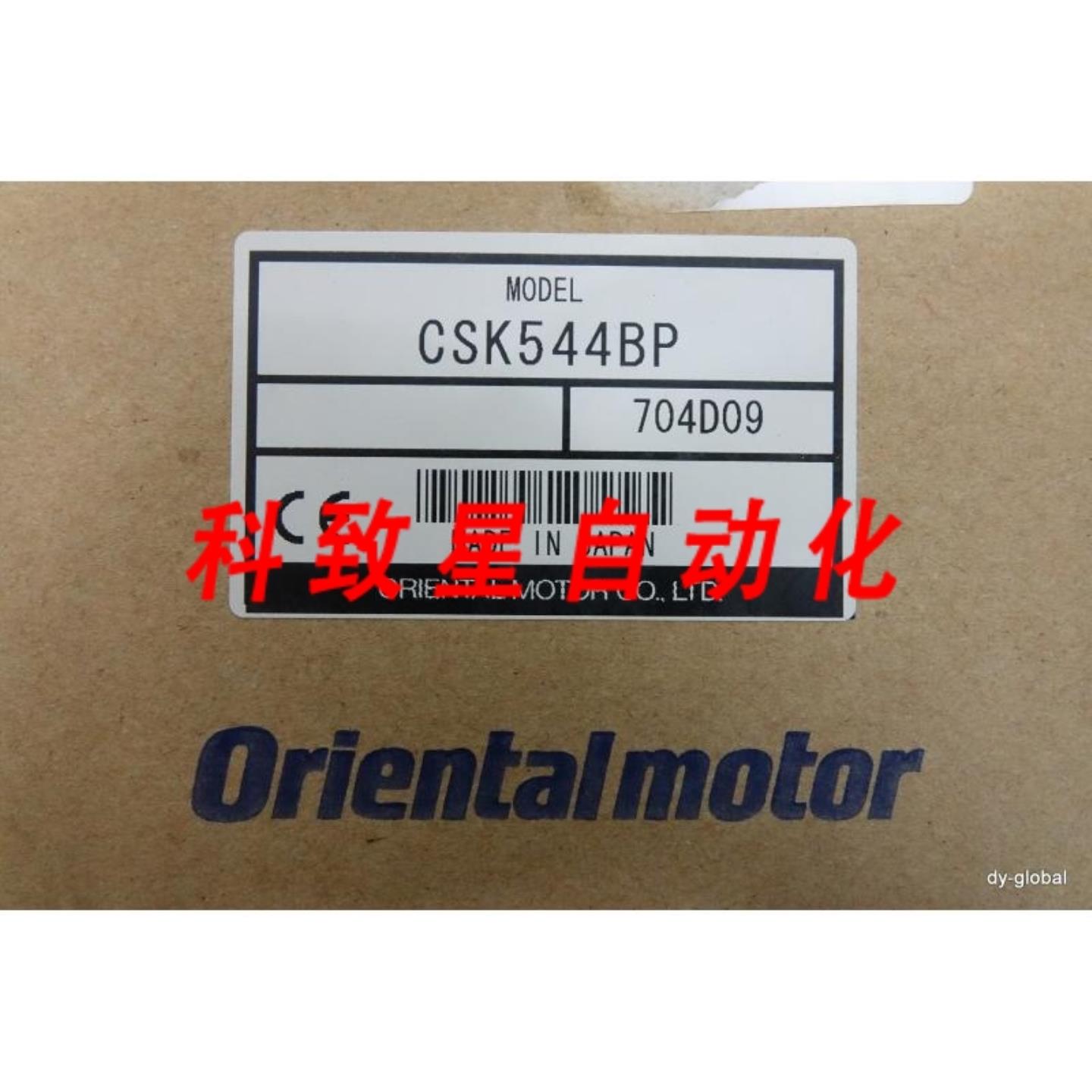 工业配件CSK544BP步进驱动器SD5107P3步进电机PK544NBW