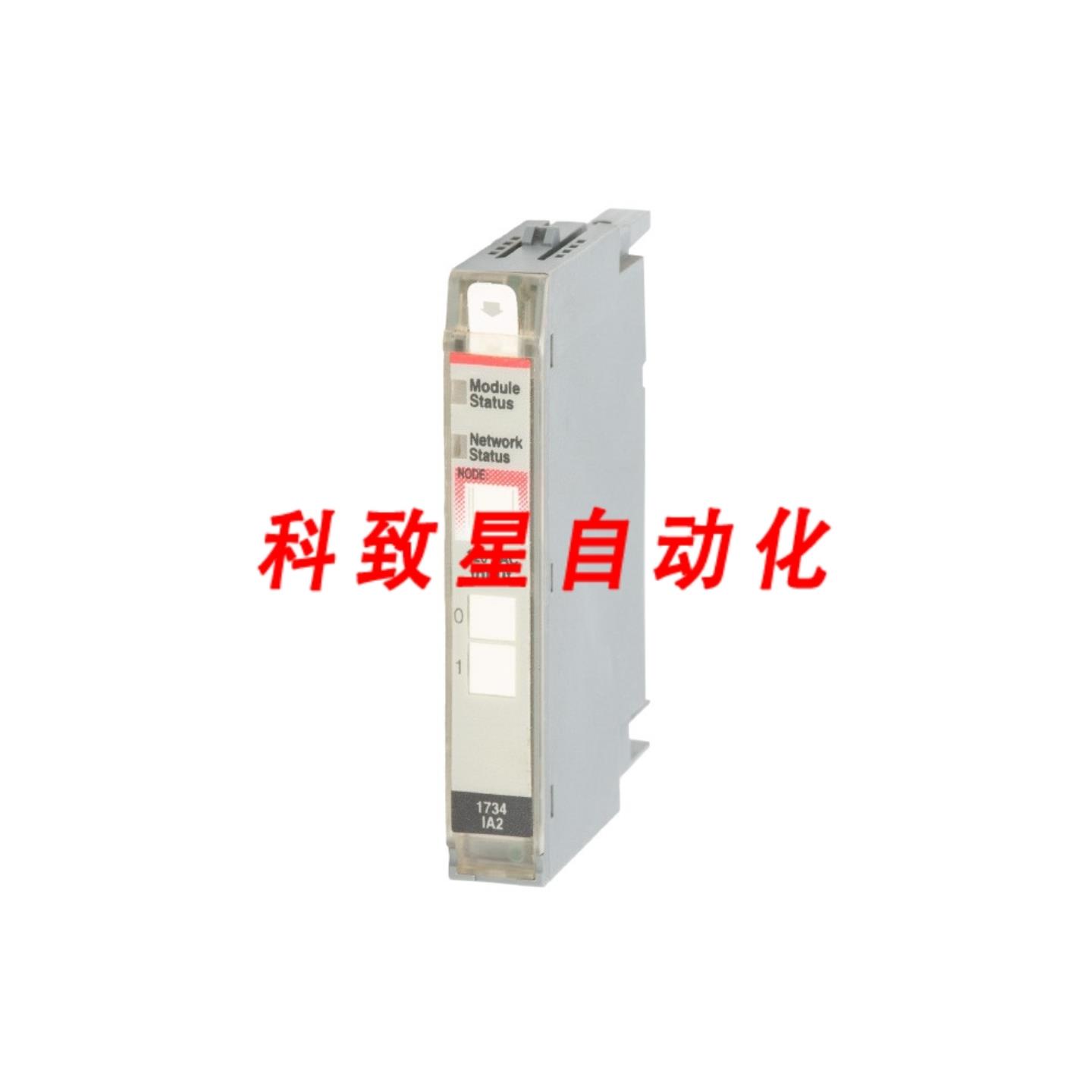 工业配件1734-IA2C