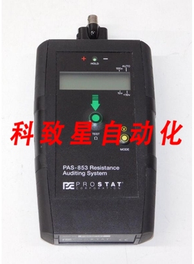 工业配件PROSTAT PAS-853电阻审计系统精密