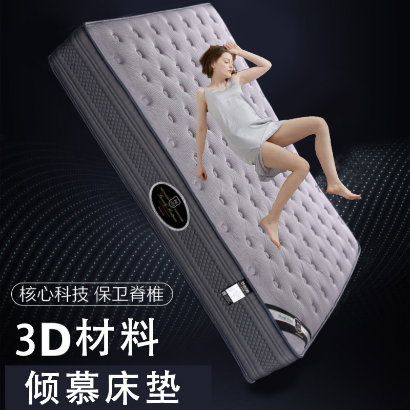 心之约倾慕床垫席梦思独立袋装弹簧床垫3D透气针织面料单双人定制
