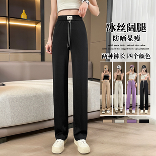 窄版冰丝阔腿裤女士夏季薄款高腰显瘦宽松九分小个子直筒休闲裤子