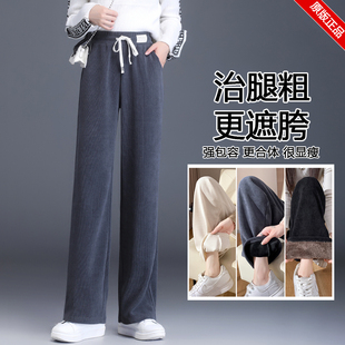 雪尼尔阔腿裤女春秋高腰垂感胖mm小个子大码显瘦休闲直筒拖地长裤