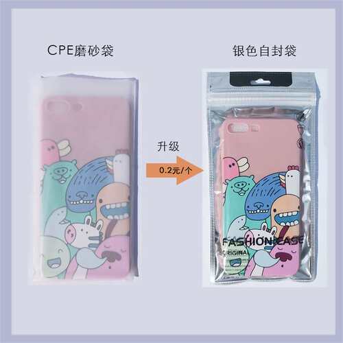 包装镀铝CASE银色自封袋半透明手机壳包装袋塑料飞机盒