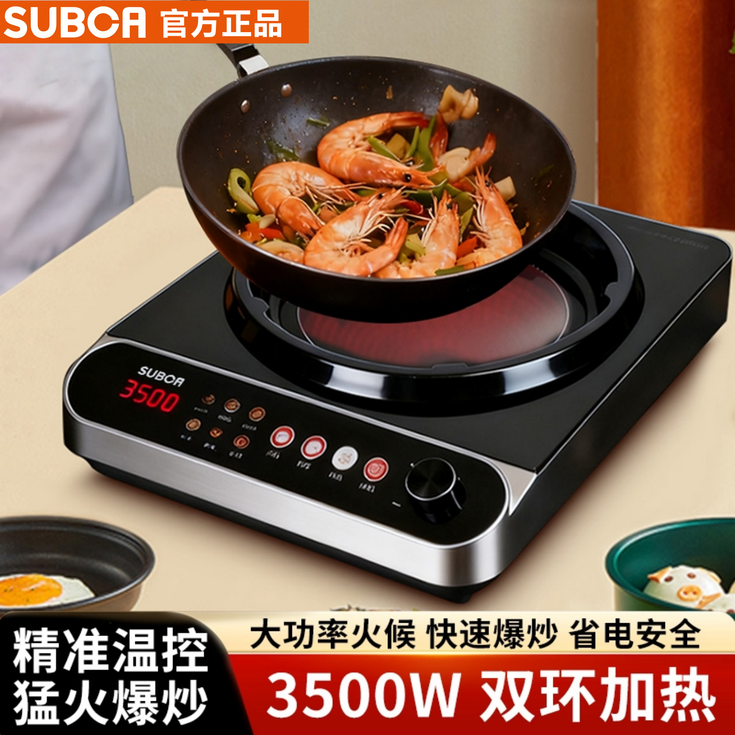 新款SUBCA电陶炉家用3500W大功率爆炒多功能定时不挑锅具电磁炉,厨房电器,电磁炉/陶炉,淘宝优惠券,粉丝福利购,淘宝优惠卷