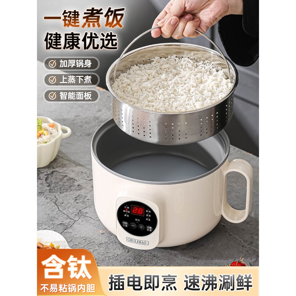 官方正品低糖电饭煲米汤分离宿舍小型迷你电饭锅家用智能小电锅