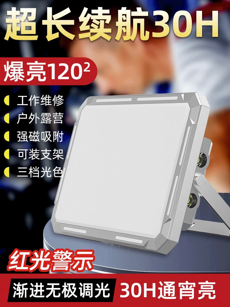 强磁工作灯，汽车维修保养灯，户外应急照明，超长电池寿命可充电